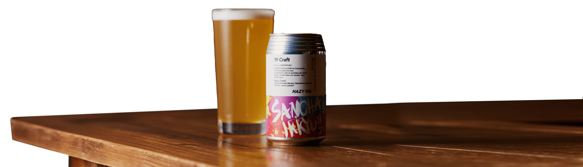 クラフトビール