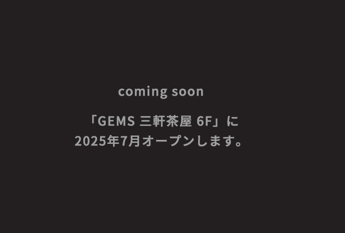 三茶一九はなれ